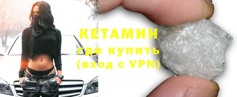 где продают наркотики  Севск  Кетамин ketamine 